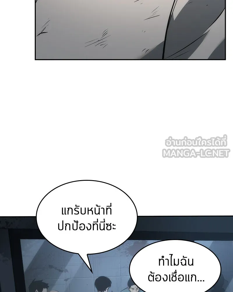 Omniscient Reader อ่านชะตาวันสิ้นโลก ตอนที่ 10 สงครามอนาคต (2) รูปที่ 27