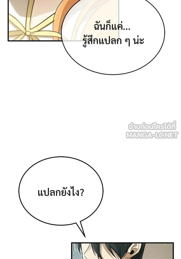 Regressor’s Life Aft ตอนที่ 94 รูปที่ 99