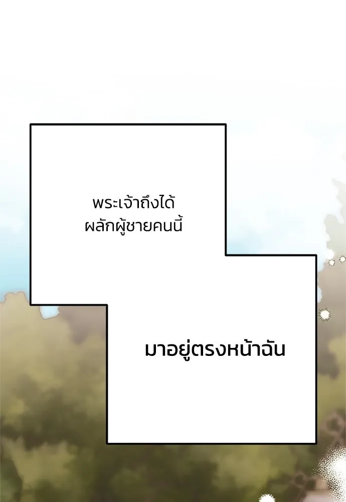 คมเขี้ยวชำระแค้น ตอนที่ 10 รูปที่ 58