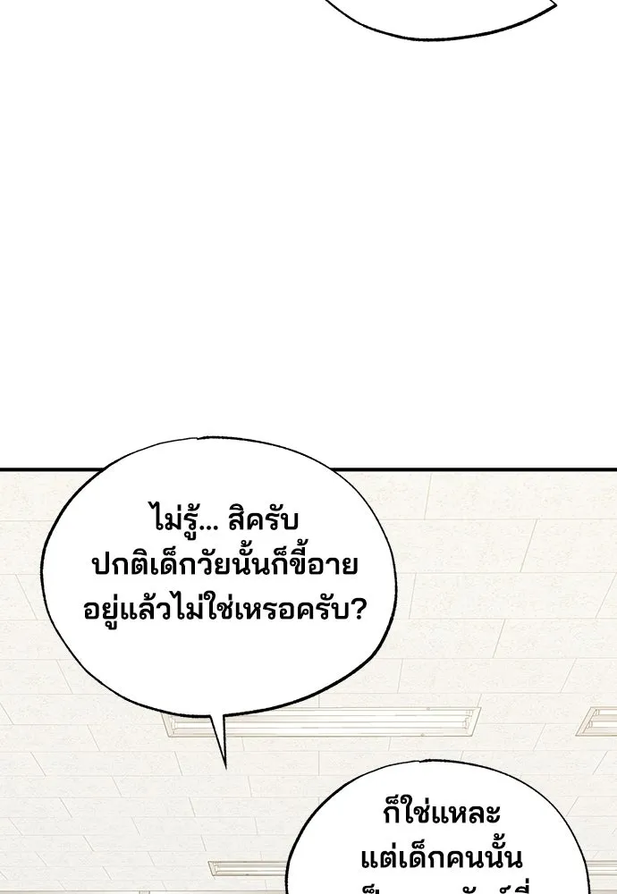 ร้านสะดวกซื้อต่างโลก ตอนที่ 7 รูปที่ 76