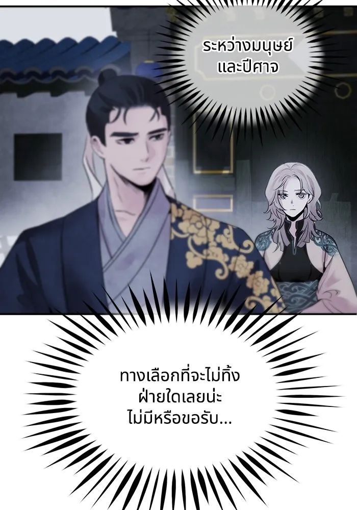 อาซา ตอนที่ 22 เทวตํานาน รูปที่ 13