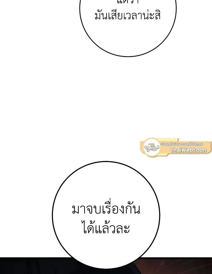 The Hero Returns ตอนที่ ตอนที่ 89 รูปที่ 66