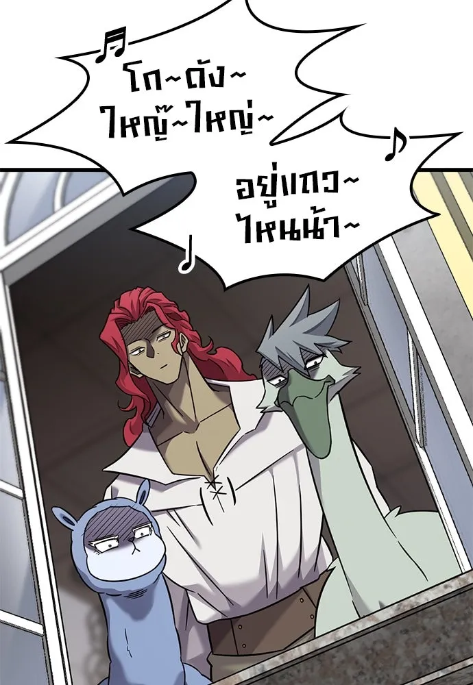 วิถีชาวนาของราชาปีศาจ ตอนที่ 30 รูปที่ 47