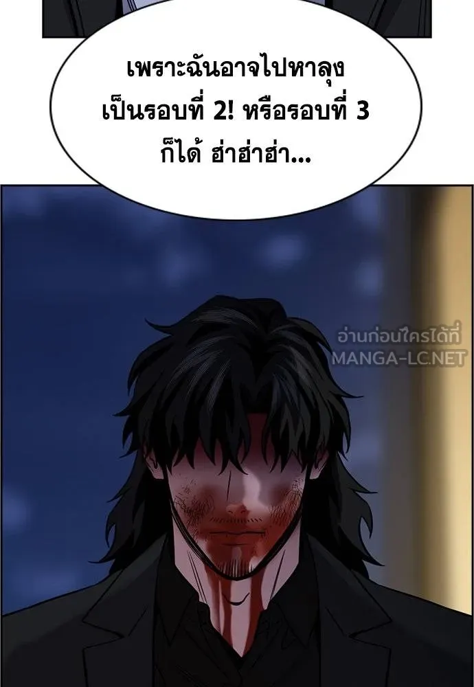 การศึกษาที่แท้จริง ตอนที่ 190 รูปที่ 70