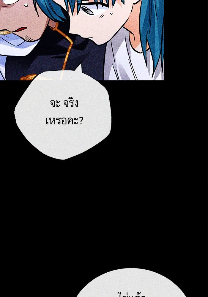 บุตรีดยุกขอไม่แต่งงานbrกับหนุ่มในฝัน ตอนที่ 104 รูปที่ 101