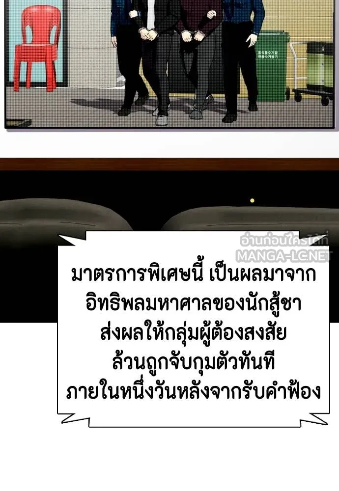 หมาหัวเน่า ตอนที่ 161 รูปที่ 141