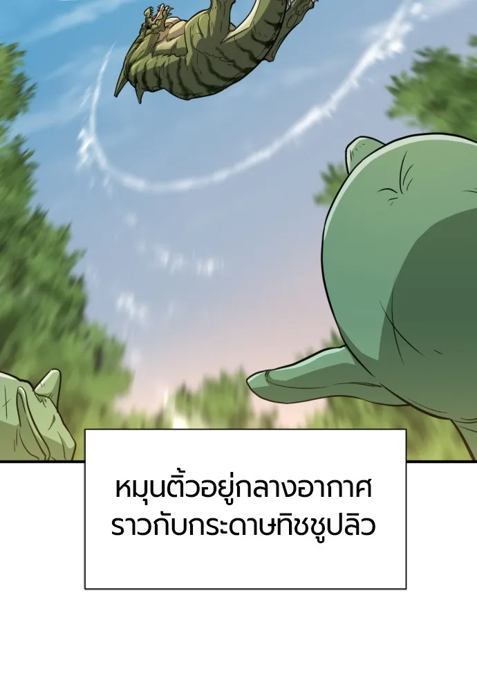 ยอดสถาปนิกผู้พิทักษ์อาณาจักร ตอนที่ 57 รูปที่ 8