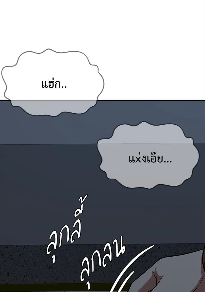 ช่วยเปลี่ยนฉันที ตอนที่ 108. ชูดูนา 7 รูปที่ 115