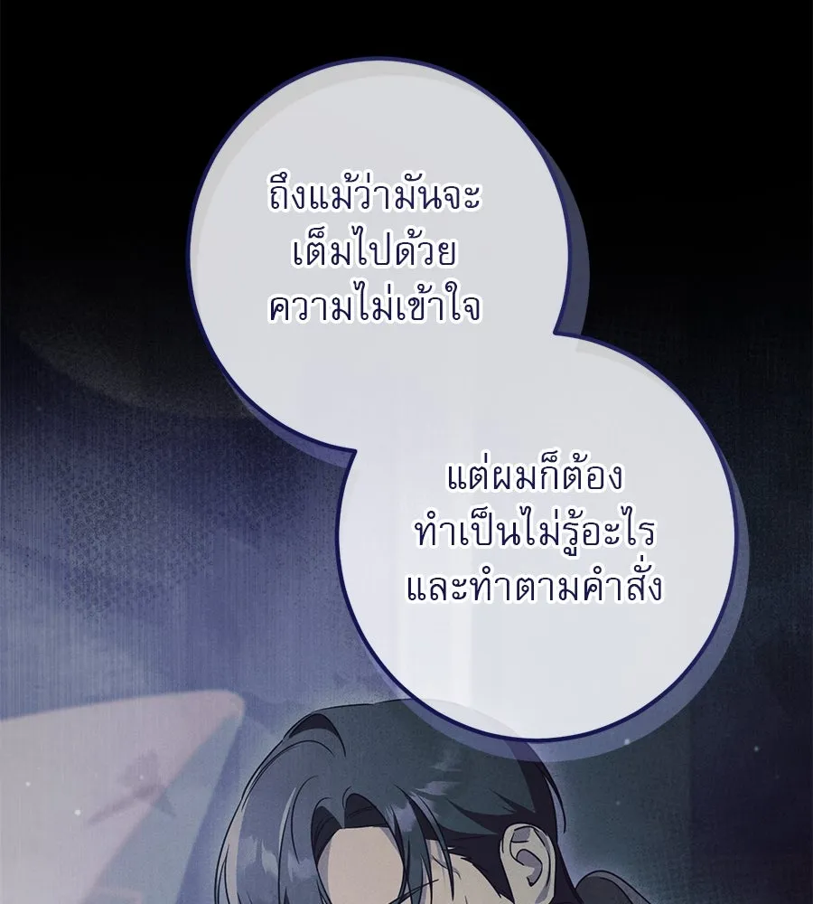 เรือนจำรัก ตอนที่ 42 รูปที่ 52