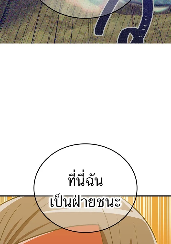 เพลเยอร์เลือดเทวะ ตอนที่ 106 มหันตภัยชิบุยะ ⑦ รูปที่ 89