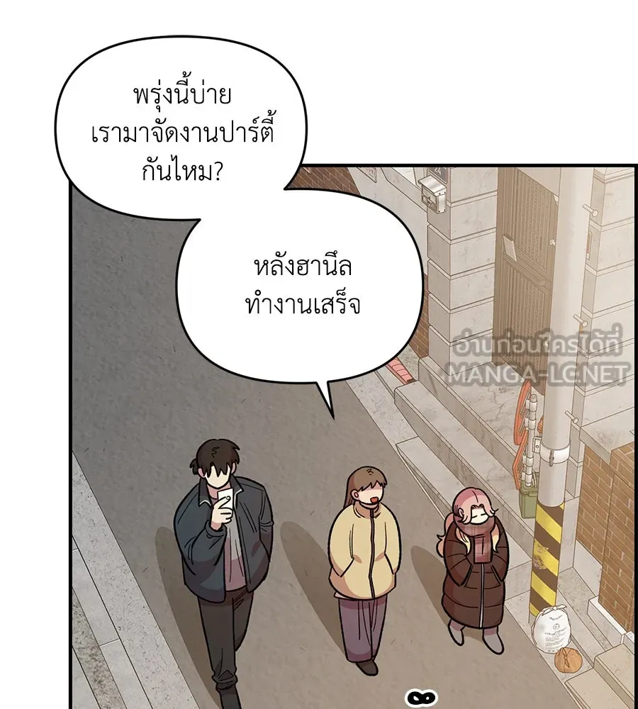 เพื่อนกันมันส์เกิน ตอนที่ 35 รูปที่ 21