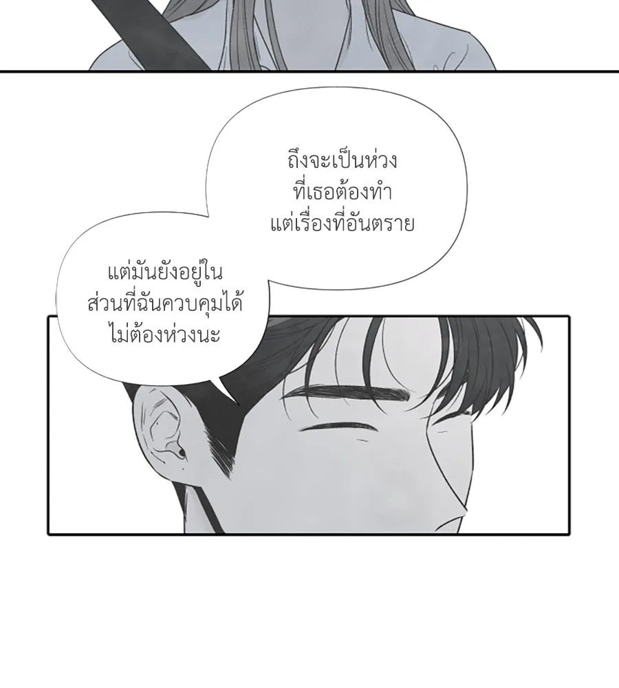 เหตุผลของคนไม่อยากอยู่ ตอนที่ 77 รูปที่ 71