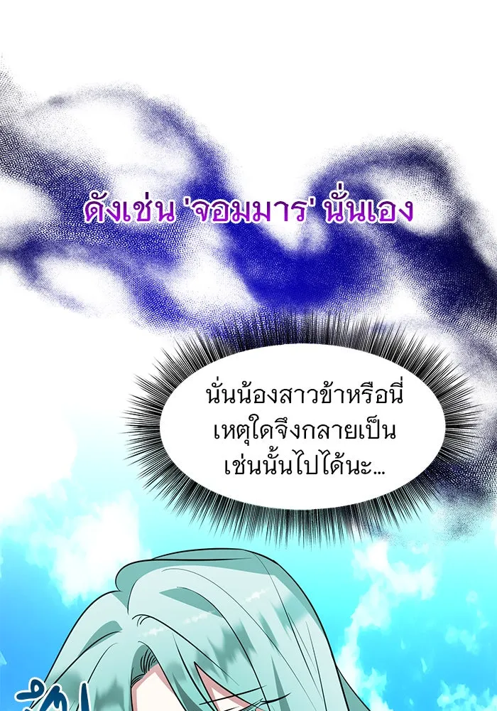 อะคาเดมีนี้เห็นทีจะเจ๊ง ตอนที่ 68 รูปที่ 10