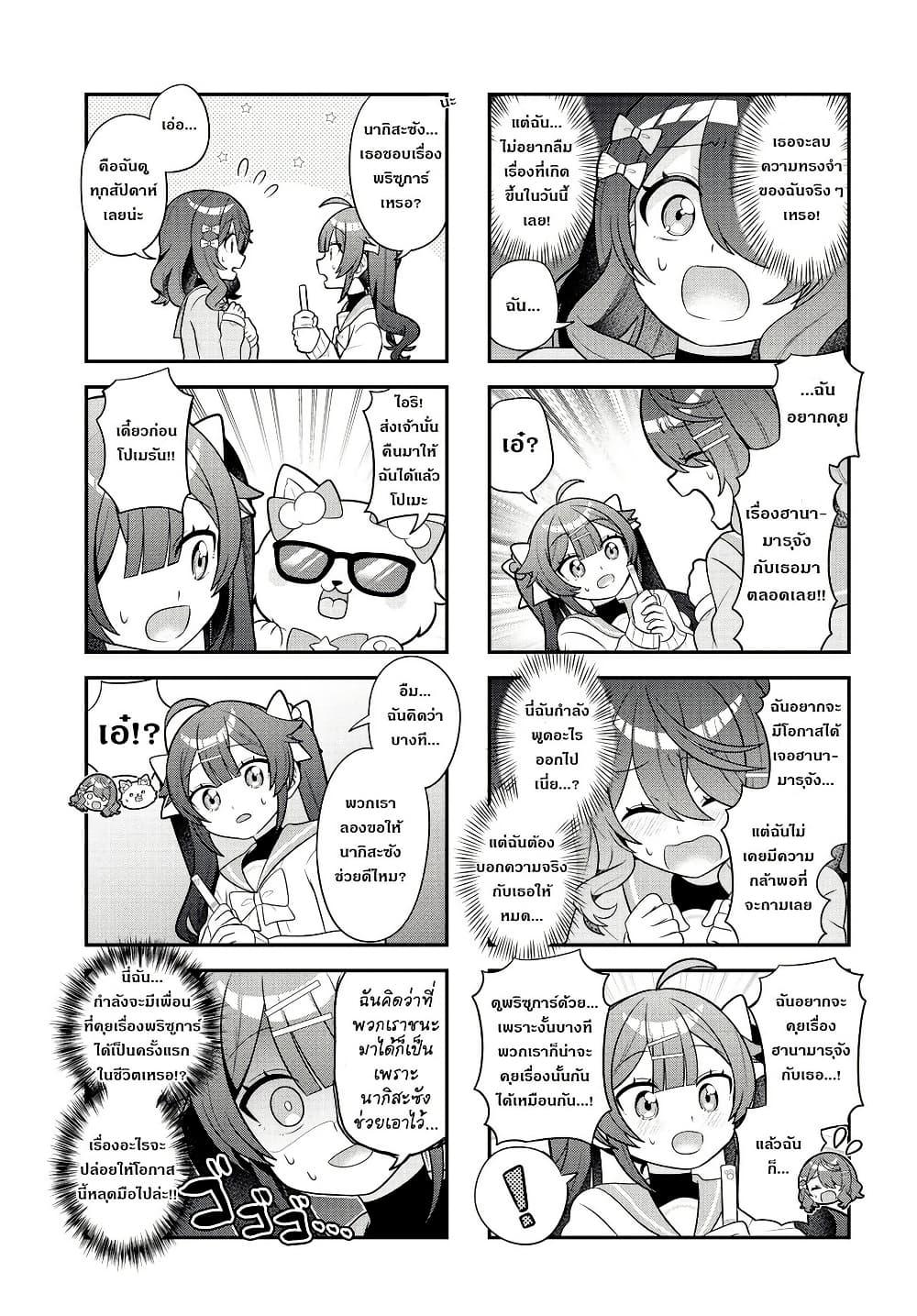 Manga-lc-com อ่านมังงะ อ่านการ์ตูน ออนไลน์ ฟรี Mahou Shiba Inu★Hanamaru ตอนที่ 1 2 3 4 5 6 7 8 9 10 11 12 13 14 ฟรี ไม่มีโฆษณา Manga-lc - อ่าน มังงะ อ่าน การ์ตูน ออนไลน์ อ่านมังงะ ฟรี