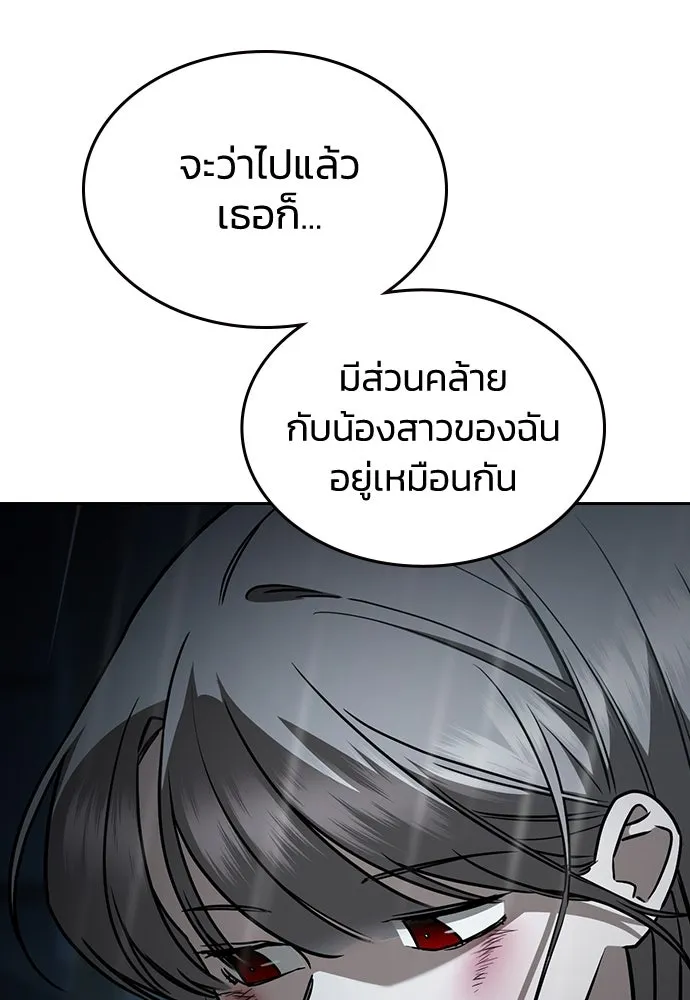 รักแล้วห้ามเลิก ตอนที่ 18 รูปที่ 154