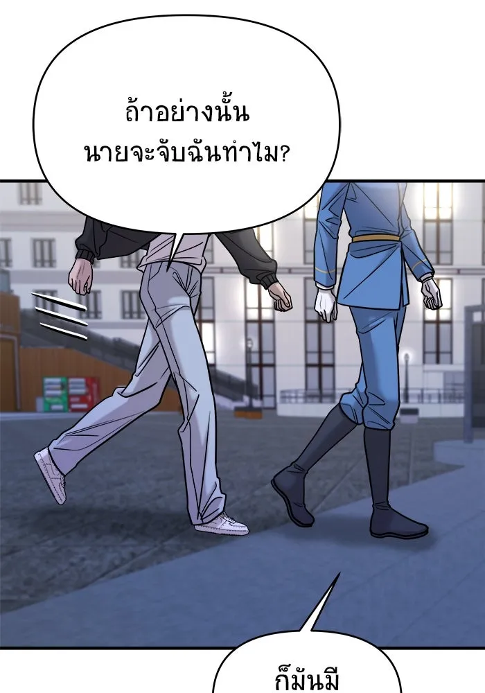 วายร้ายก็อยากมีรัก ตอนที่ 35 รูปที่ 55