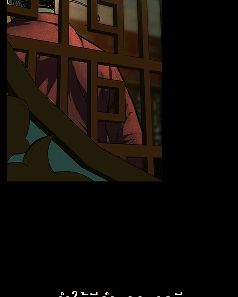 เกาลูน  ซาโรกา ตอนที่ 14 รูปที่ 155