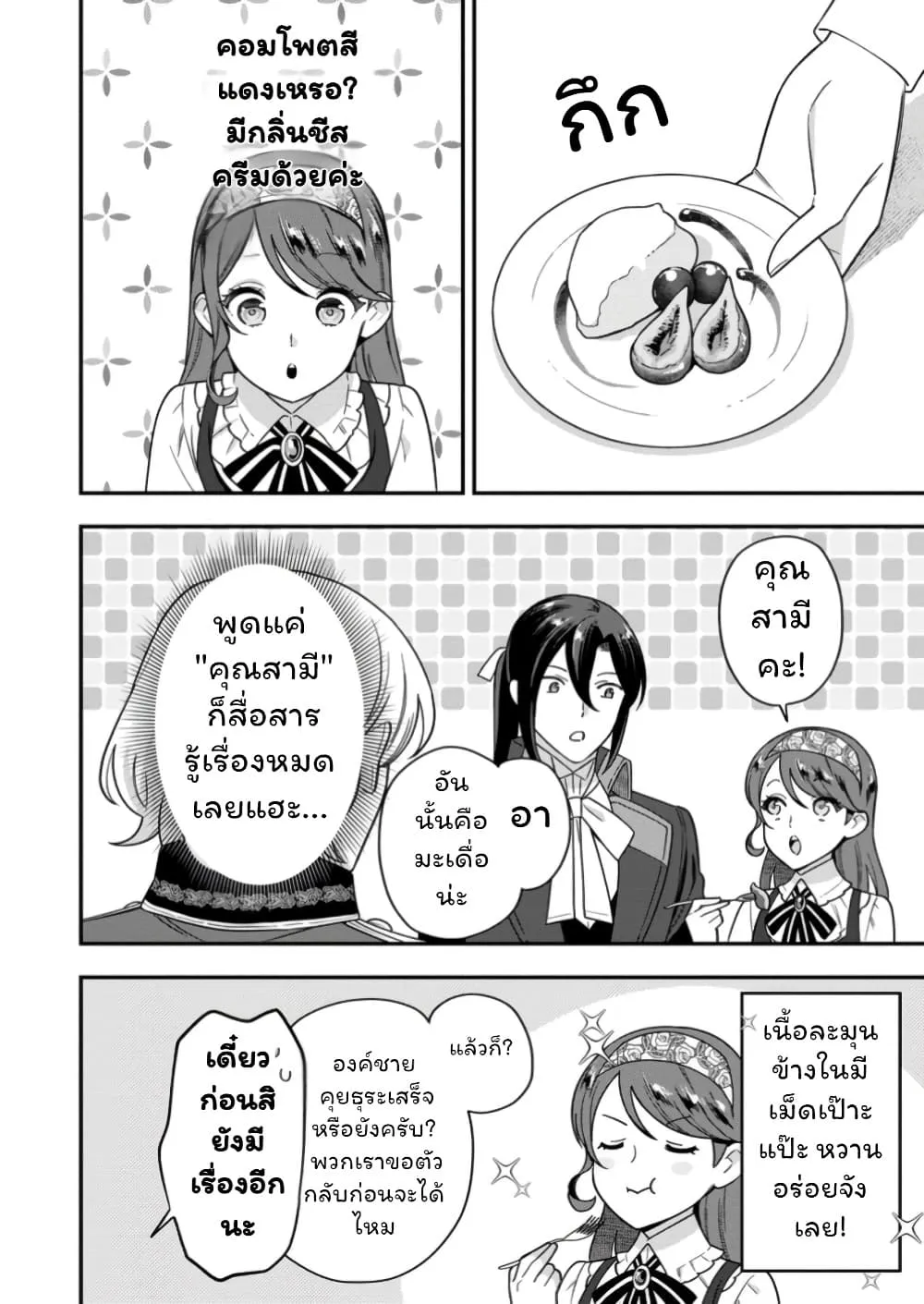 Manga-lc-com อ่านมังงะ อ่านการ์ตูน ออนไลน์ ฟรี Aisanai to Iwaremashite mo Moto Maou no Hakushaku Reijou wa  ตอนที่ 1 2 3 4 5 6 7 8 9 10 11 12 13 14 ฟรี ไม่มีโฆษณา Manga-lc - อ่าน มังงะ อ่าน การ์ตูน ออนไลน์ อ่านมังงะ ฟรี