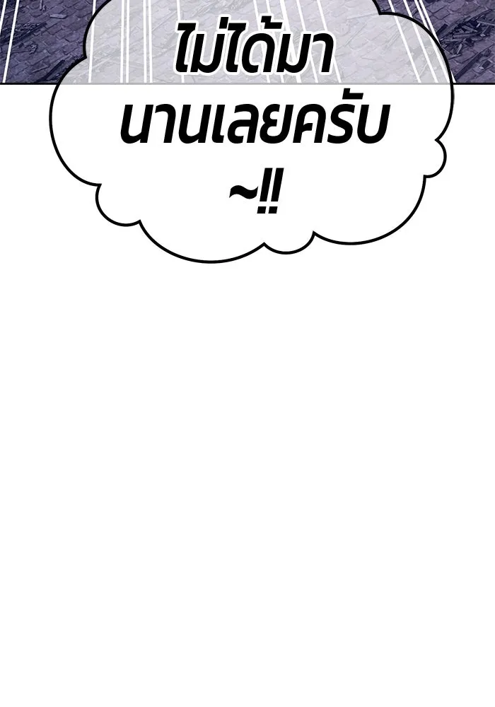 +99 ท่อนไม้พร้อมบวก ตอนที่ 69 อนาเธอร์เวิลด์ (2) รูปที่ 380