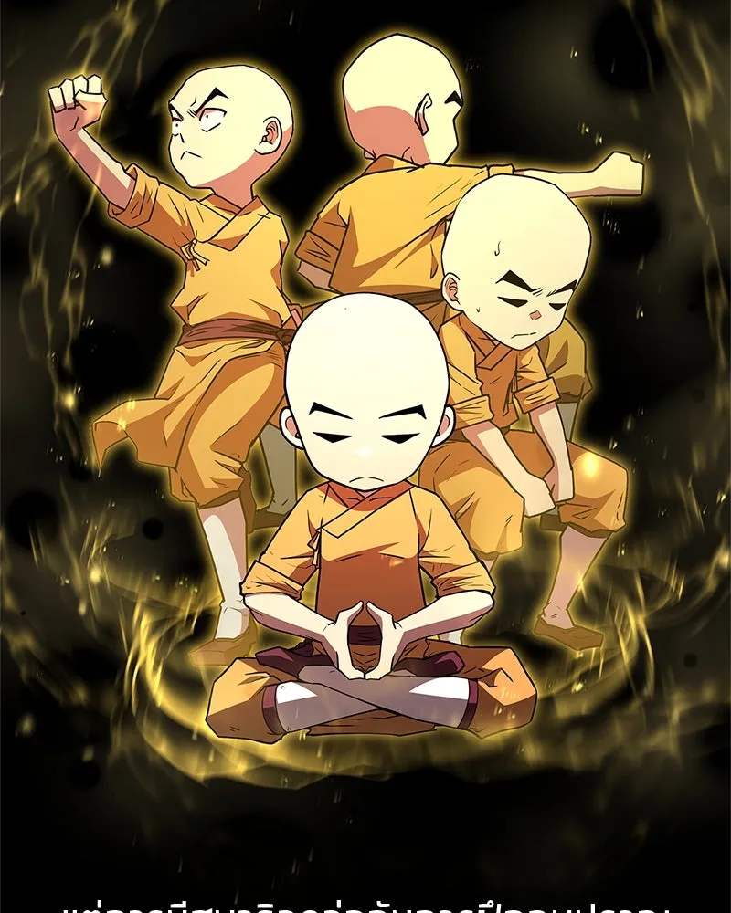 สุดยอดเทรนเนอร์แห่งยุทธภพ ตอนที่ 17 มาพยายามกันเถอะ!! รูปที่ 56