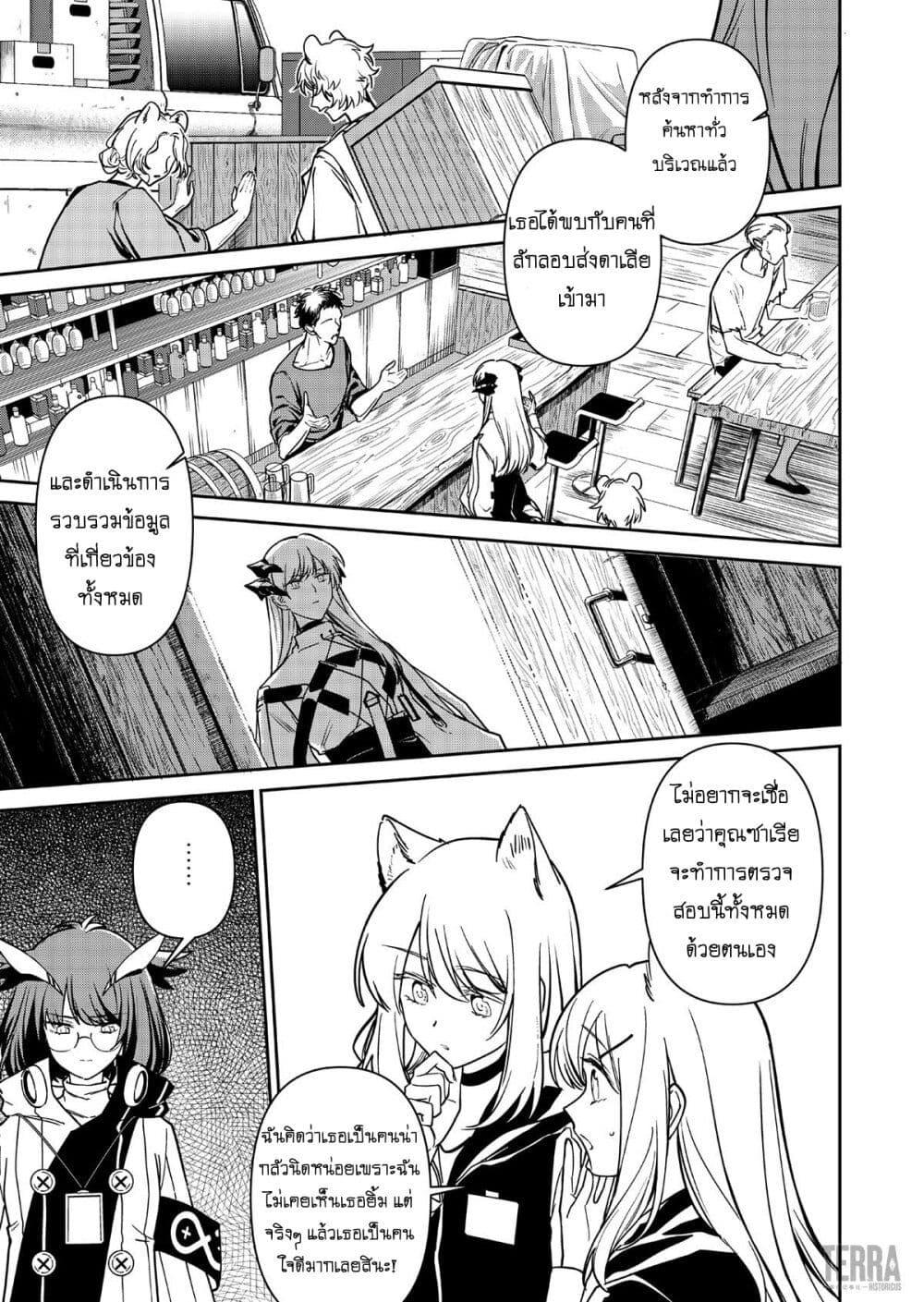 Manga-lc-com อ่านมังงะ อ่านการ์ตูน ออนไลน์ ฟรี Arknights Rhodes Island’s Records of Originium – Rhine Lab ตอนที่ 1 2 3 4 5 6 7 8 9 10 11 12 13 14 ฟรี ไม่มีโฆษณา Manga-lc - อ่าน มังงะ อ่าน การ์ตูน ออนไลน์ อ่านมังงะ ฟรี