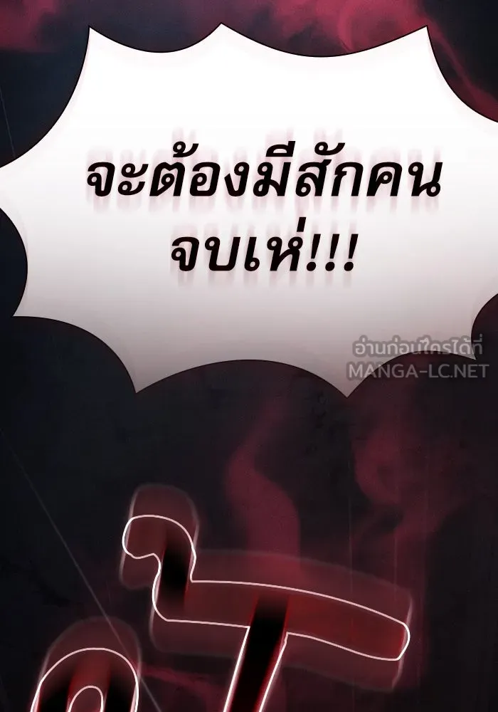 นักดาบอัจฉริยะจากอะคาเดมี ตอนที่ 53 รูปที่ 114