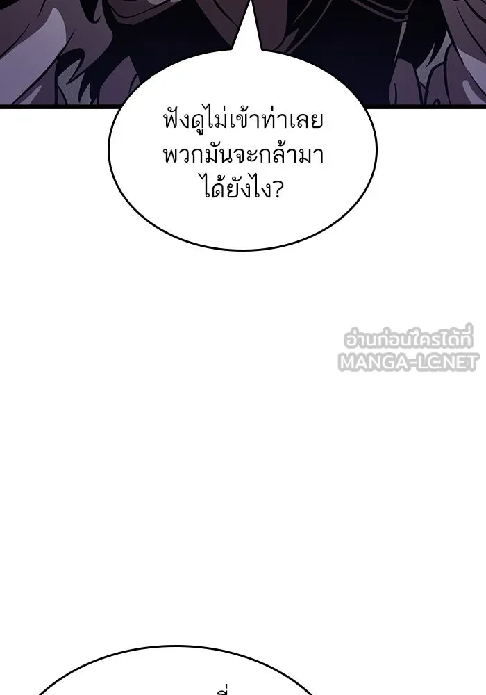 หลังวันสิ้นโลก ตอนที่ 61 รูปที่ 105