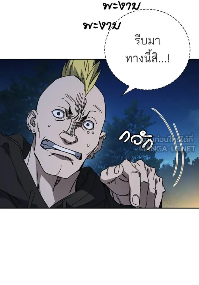 Study Group ตอนที่ 296 รูปที่ 74