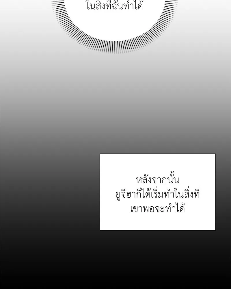 คนสวนโลกฮันเตอร์ ตอนที่ 47 รูปที่ 134