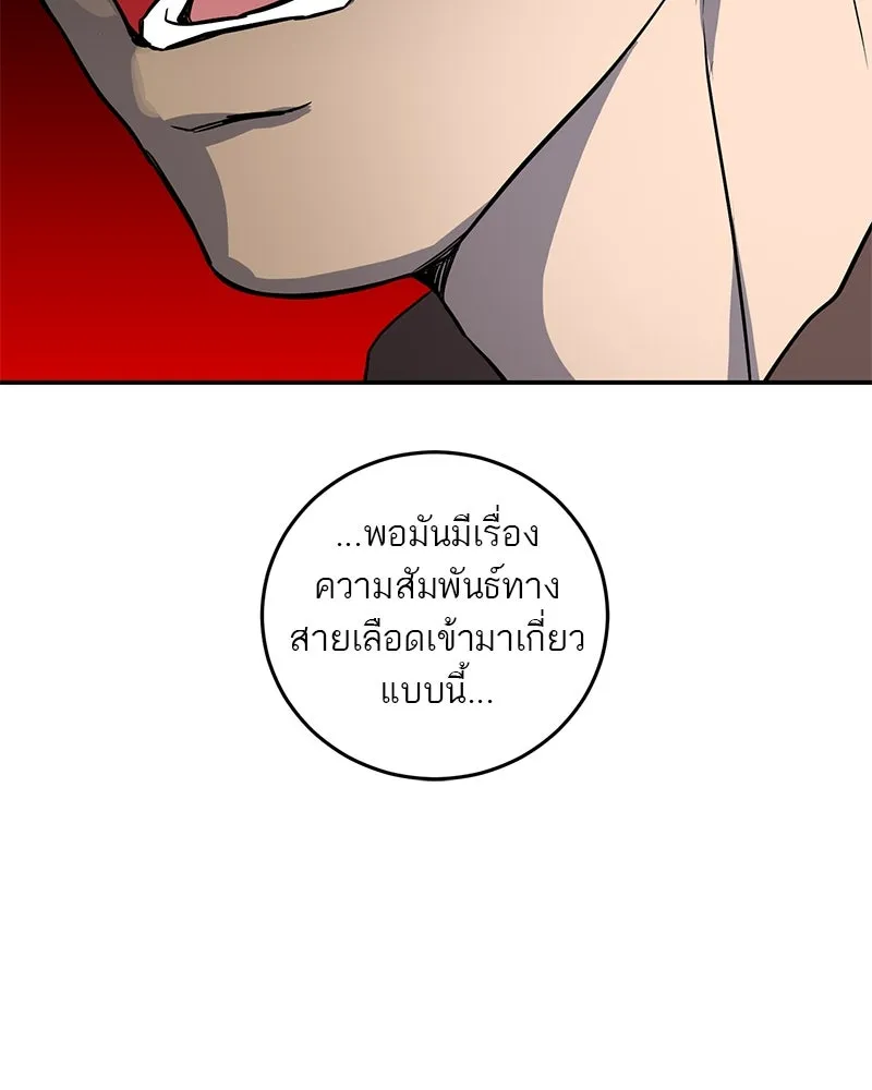 ตำนานเทพธิดาตกสวรรค์ ตอนที่ 51 รูปที่ 67