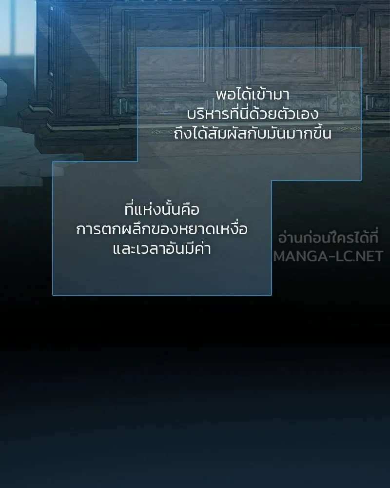 เซเรน่า ตอนที่ 27 รูปที่ 84