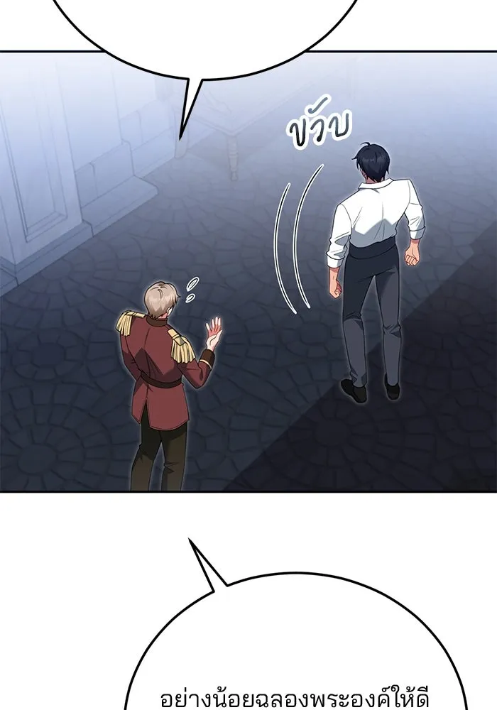 แผนหย่าสามีทรราช ตอนที่ 76 รูปที่ 40