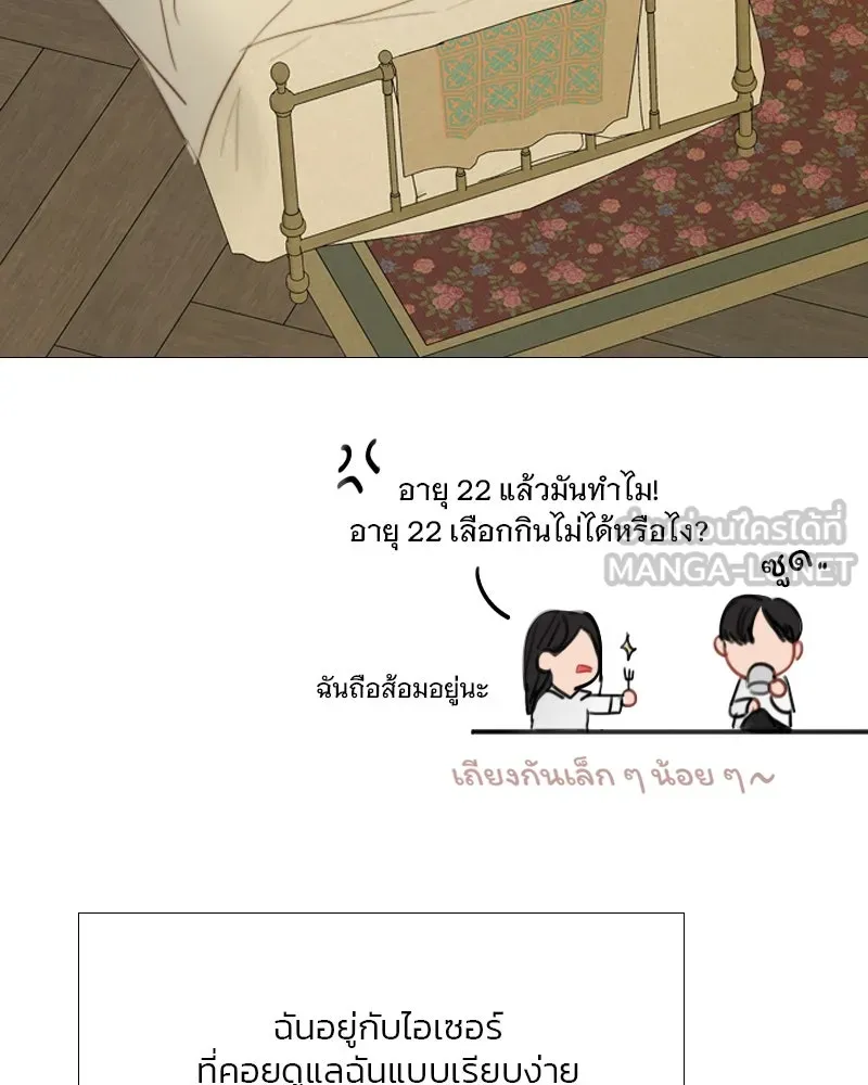 เซเรน่า ตอนที่ 74 รูปที่ 42