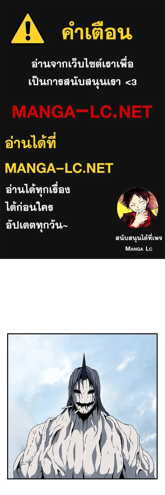หนึ่งก้าวสู่เจ้ามาร ตอนที่ 9 เคว้งคว้าง (6) รูปที่ 1