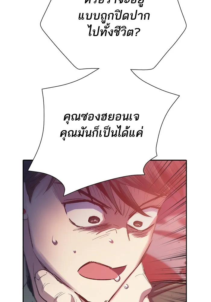 My S-Class Hunters ตอนที่ 86 สัญญาต้องคำสาป รูปที่ 41