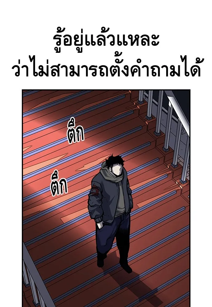 King Game ตอนที่ 6 งั้นลองเช็กดูหน่อยดีไหม รูปที่ 11