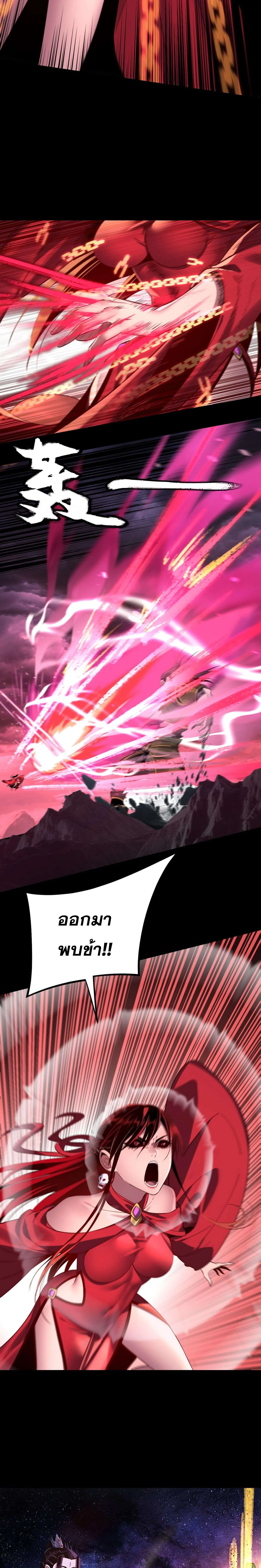I Am the Fated Villain ตอนที่ ตอนที่ 216 รูปที่ 17