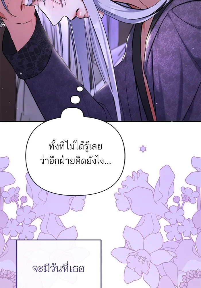 แด่ตัวละครโปรดที่ถูกทิ้ง ตอนที่ 70 รูปที่ 89