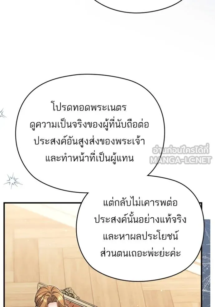 แด่ตัวละครโปรด ตอนที่ 103 รูปที่ 41