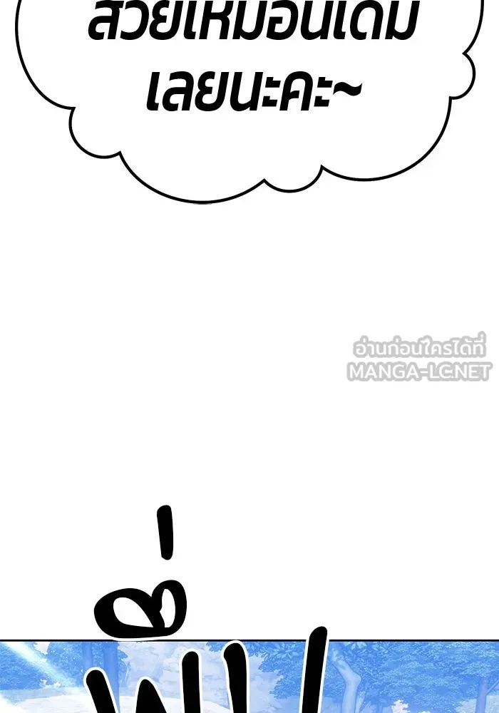 +99 ท่อนไม้พร้อมบวก ตอนที่ 13 ผู้เล่นปนเปื้อน vs พีซ (2) รูปที่ 219