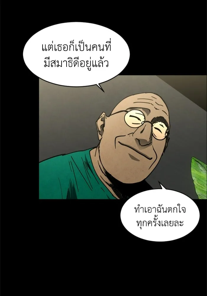 FOG LAND ตอนที่ 22 รูปที่ 49