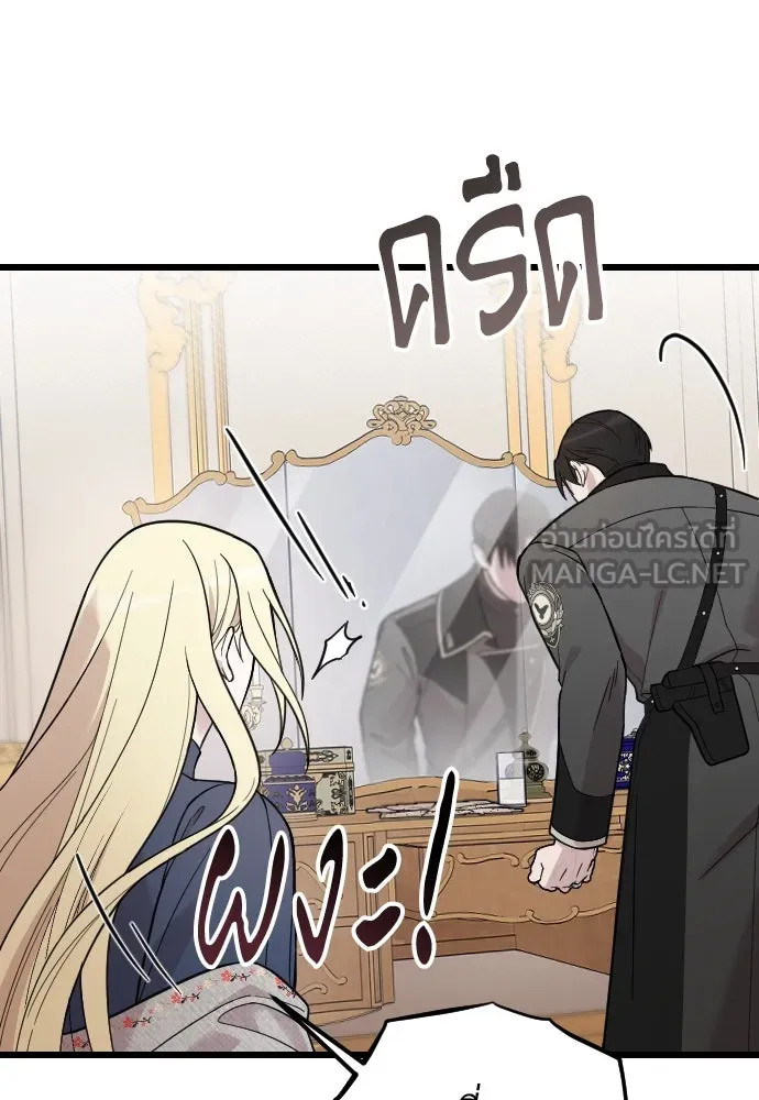 จำเลยหัวใจ ตอนที่ 4 รูปที่ 39