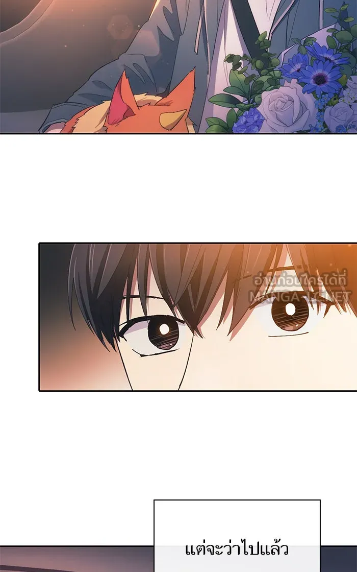 My S-Class Hunters ตอนที่ 47 ก่อนอื่นก็เดต (2) รูปที่ 21