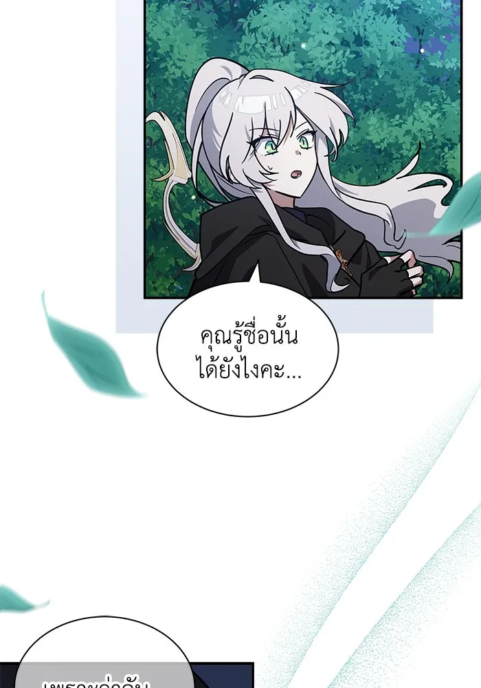 แมวน้อยในรังหมาป่า ตอนที่ 69 รูปที่ 40