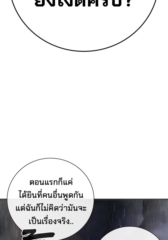 เยาวชนคนคุก ตอนที่ 13 รูปที่ 170