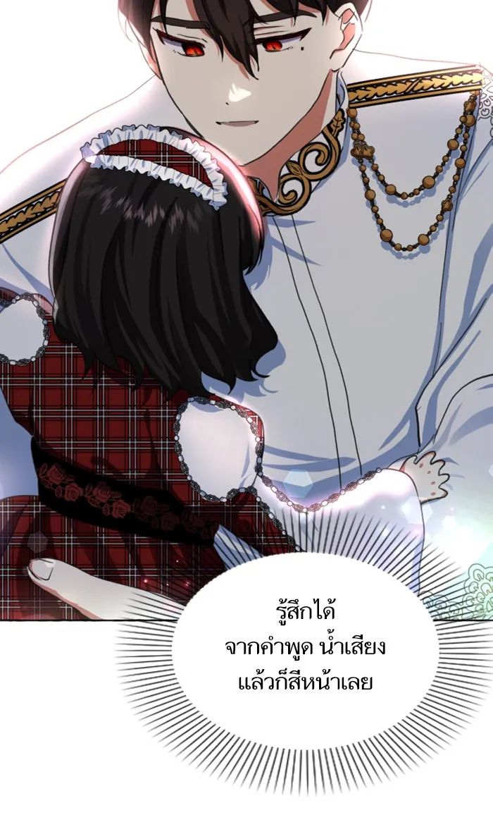 บุตรสาวของดยุกปีศาจ ตอนที่ 7 รูปที่ 65