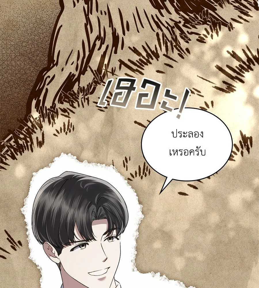 เล่ห์รักชนชั้นสูง ตอนที่ 46 รูปที่ 37