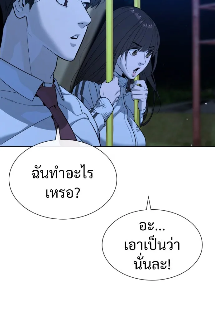 นักฆ่าย้อนวัย ตอนที่ 24 รูปที่ 145