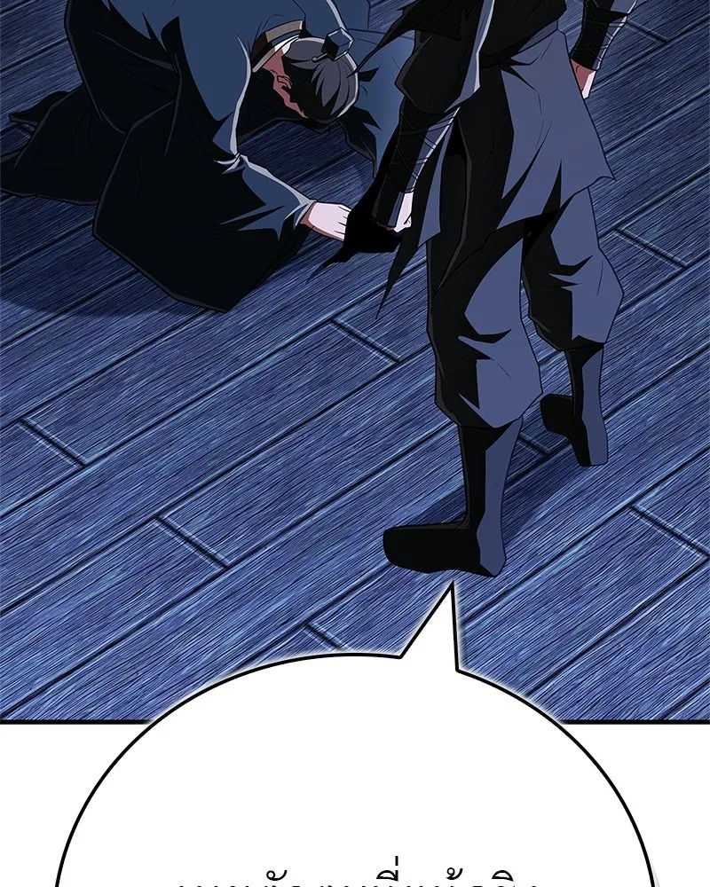 สุดยอดเทรนเนอร์แห่งยุทธภพ ตอนที่ 80 ไม่ได้เข้าใจผิดหรอก รูปที่ 188