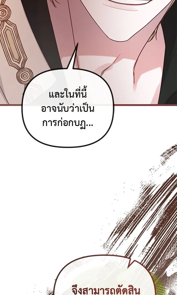 ชีวิตนี้เพื่อเธอ ตอนที่ 43 รูปที่ 7
